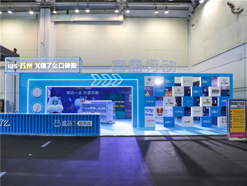 2021蘇州十一國際車展盲盒區(qū)域