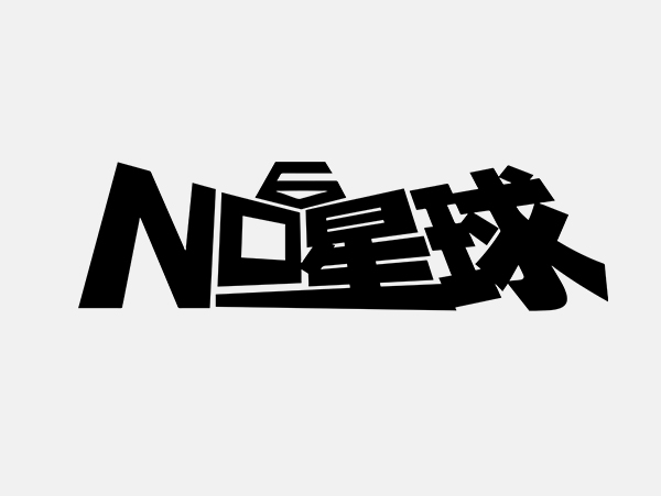 6號星球