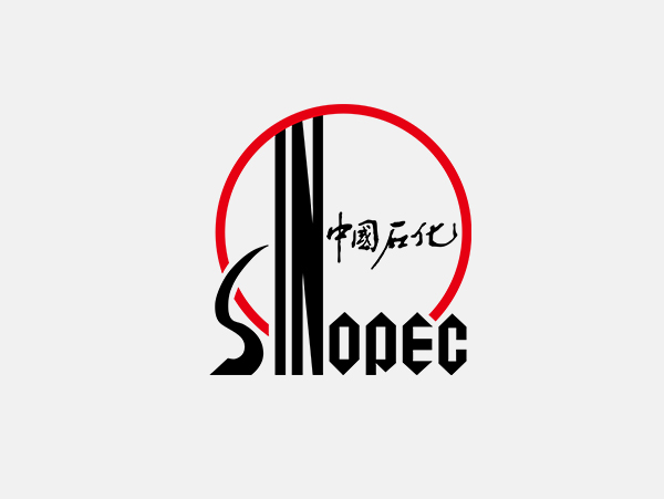 中石化(圖1)